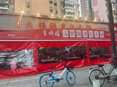 -野妹经典火锅(江夏中百店)