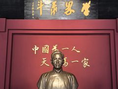 -蔡元培故居