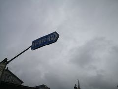 -新场古镇-停车场