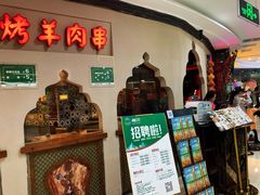 门面-楼兰新疆主题餐厅(坂田佳华领汇广场店)