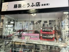 -藤原肠粉店