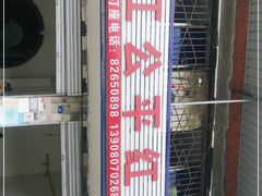 -温江公平红烧兔(总店)