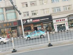 -愉肴麻辣香锅(中山路店)