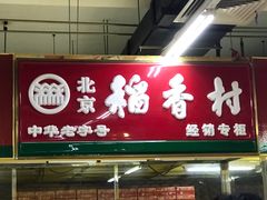 -物美大卖场(玉蜓桥店)