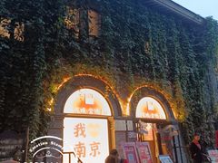 -1912街区