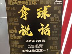 -李宁(苏州中心店)