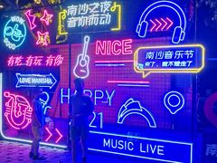 -南沙天后宫景区