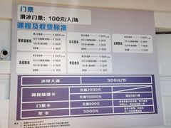 -世纪星滑冰俱乐部(万象城店)