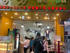 -芬芳甜品(同福路店)
