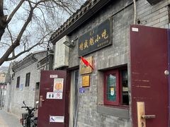 -增盛魁小吃店