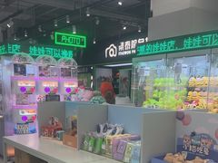 -幻物社(万象天地店)
