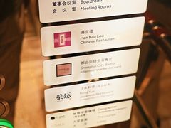 -上海雅居乐万豪侯爵酒店