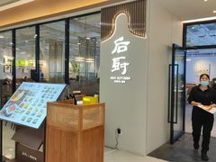 -后厨·順德味道(印象城店)