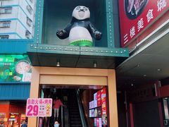 -东门町美食街