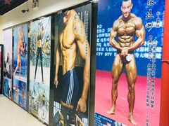 门面-健身管家(炫彩嘉轩店)