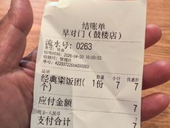 -早对门(鼓楼店)