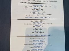 -滩万日本料理Nadaman(国贸大酒店)