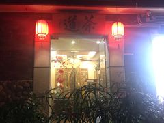门面-合晋食府(广州合晋帝苑酒店)