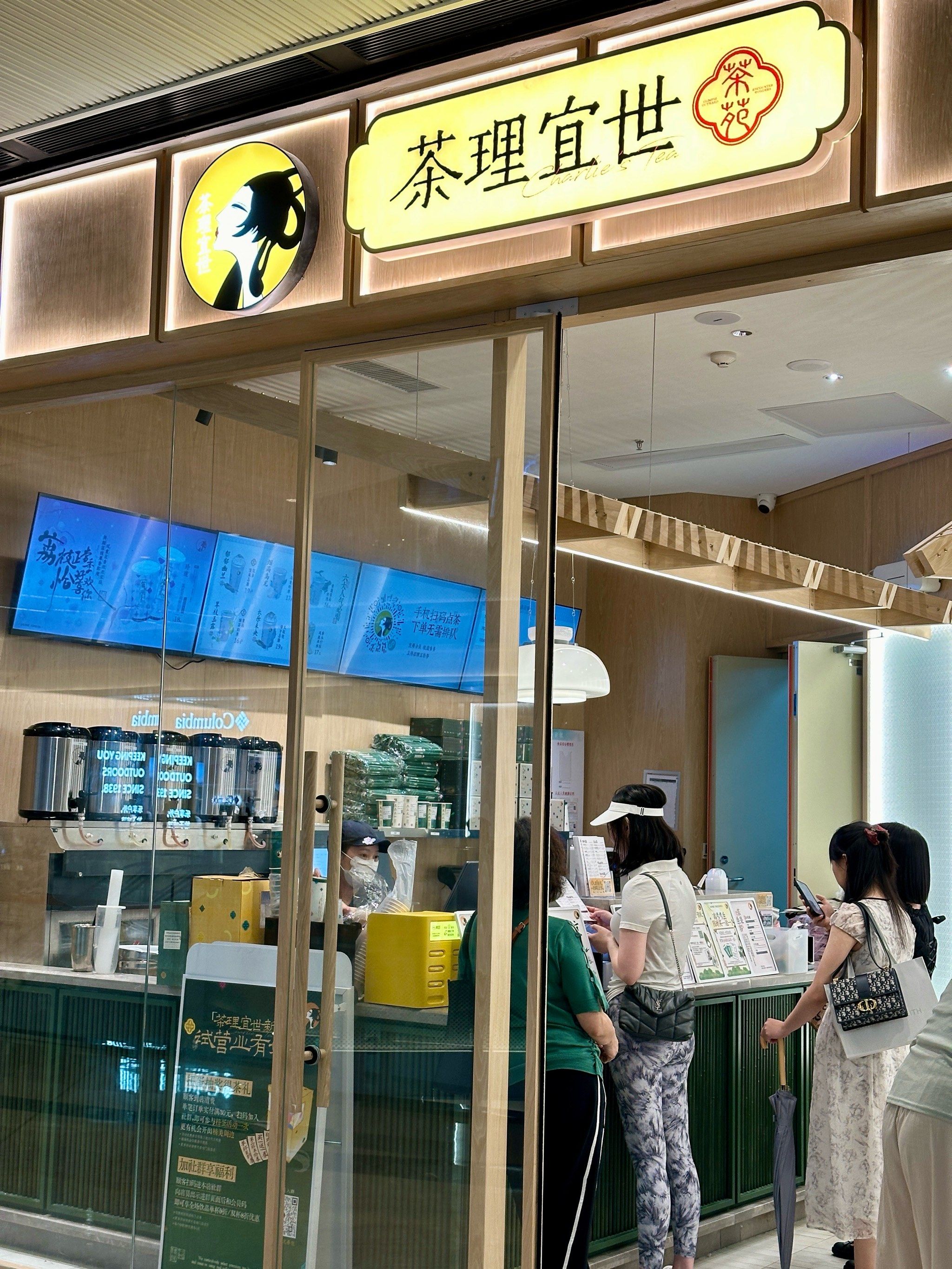 茶理宜世羊毛快去薅05