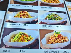 -红樱桃·新派辽菜(北行店)