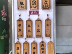-王记肉火烧早餐中国店