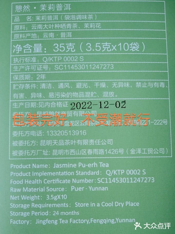 真的过期不能用了吗？