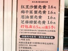 -江南蟹壳皇(新民桥店)
