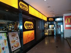 -大家乐(佛山南海店)