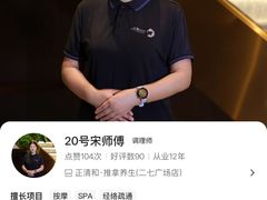 -正清和·推拿养生(二七广场店)