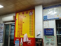 -北海田螺店(四川路店)