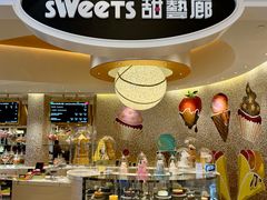 -甜艺廊(永利皇宫店)