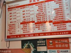 -第一面(东湖西路店)