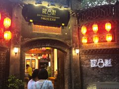 门面-院8里·少城记忆老川菜(宽窄巷子店)