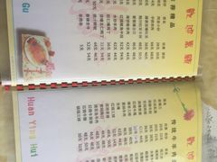 菜单-同发号饭庄(复兴路店)