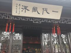 -梅园