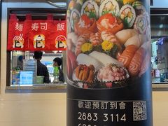 -鮨之佐壽司外賣店(氹仔市区店)