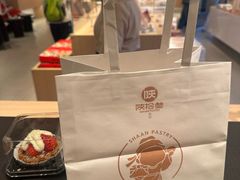 -陕拾叁-西安糕点(大雁塔店)