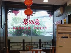 -亮欢寨(凯里总店)