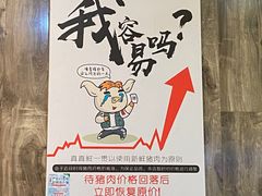 -真真鲜馄饨店(启蒙路店)