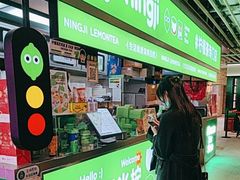 -柠季·手打柠檬茶(静安大悦城北座B1店 )