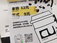 -CONTENT U COFFEE(中山公园店)