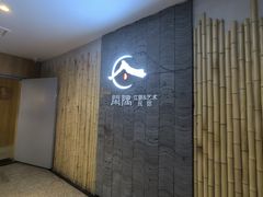 -闲隅江景艺术酒店(解放碑洪崖洞总店)