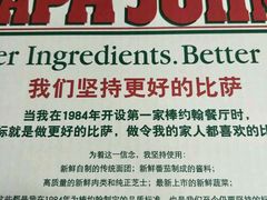 -棒约翰比萨意面(马家堡西路店)