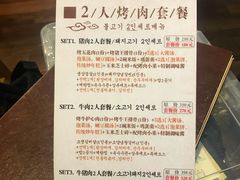 菜单-紫霞门韩国料理烤肉(深南东路店)