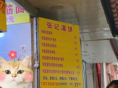 -张记灌饼(丰富路店)