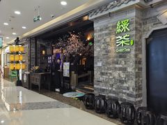 -绿茶餐厅(松江万达店)