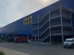 -宜家家居(西安未央商场店)