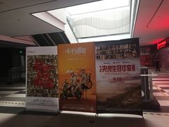 -上影国际影城(普陀绿地缤纷城店)