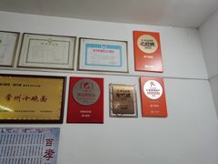 -盛兴面馆(真儒大厦店)