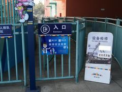-成都欢乐谷